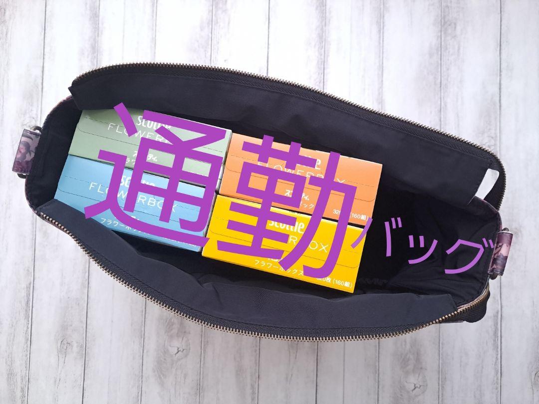 魔女子さんノワール 通勤バッグ 共布ショルダー紐別売♪ バッグ