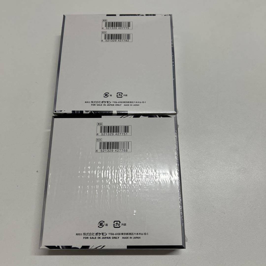 ポケモンカード、ホワイトフレア1BOX、ブラックボルト1BOXシュリンク付き。