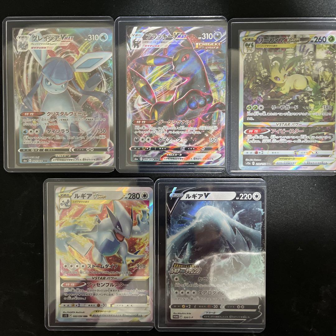 ポケモンカードセット（グレイシア、ブラッキー、ルキア