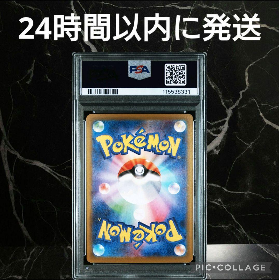 【PSA10】ロケット団のミュウツーex SAR #8331 PSA10】ロケット団のミュウツーex SAR #8331 - メルカリ