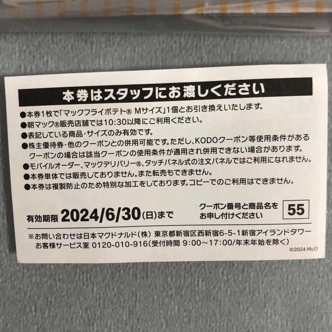 【新品】(ポテト券付き)マクドナルド　ベアブリック　BE@RBRIC ゴジラ✖️5
