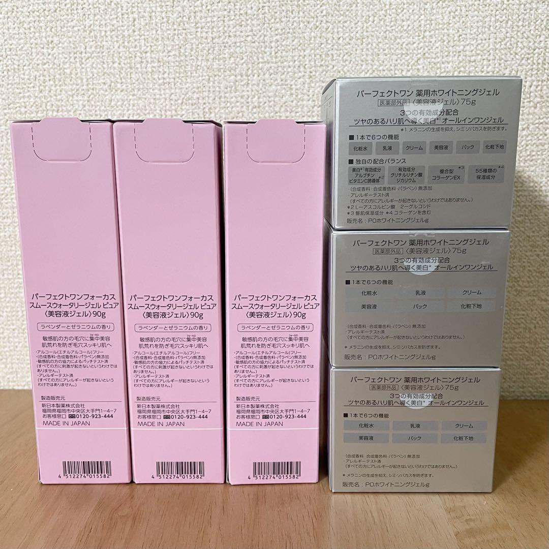 6個セット 新