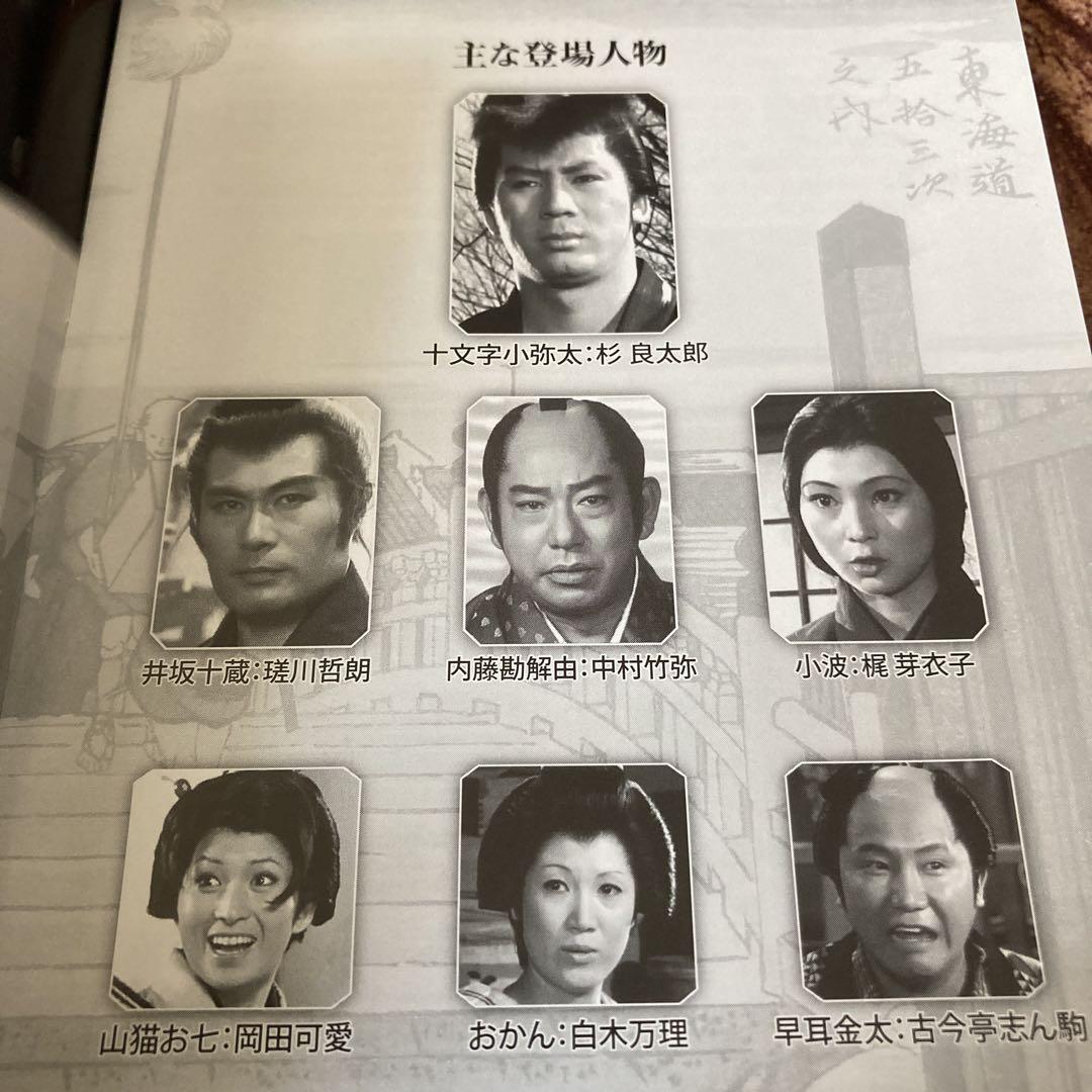 大江戸捜査網 第2シリーズ DVD BOX VOL.1 〈6枚組〉杉良太郎