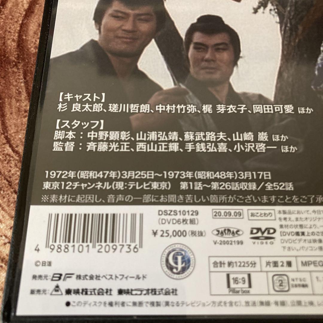 大江戸捜査網 第2シリーズ DVD BOX VOL.1 〈6枚組〉杉良太郎