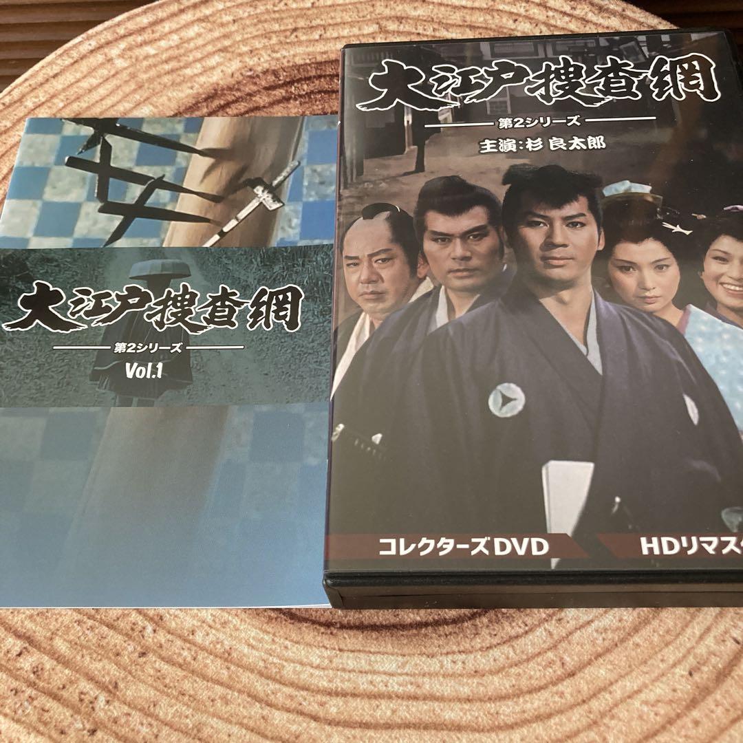 大江戸捜査網 第2シリーズ DVD BOX VOL.1 〈6枚組〉杉良太郎