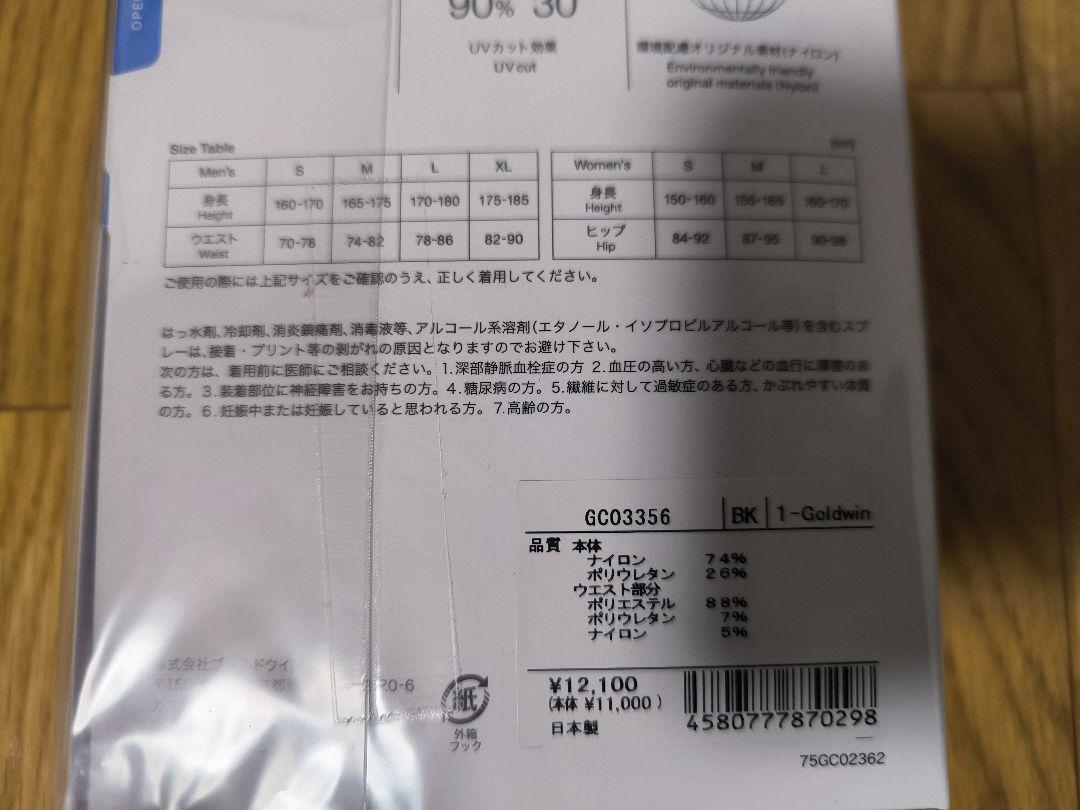 ゴールドウィン Compression Half Tights Sサイズ