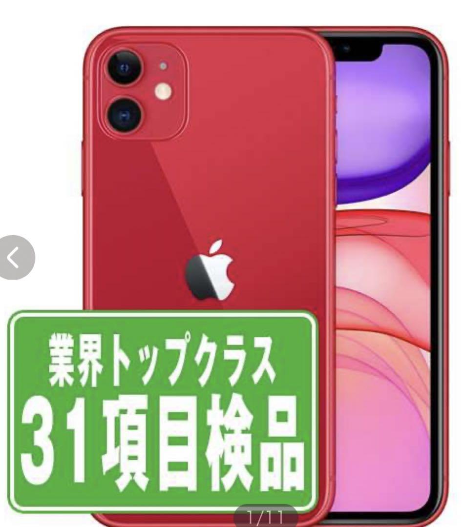 SIMフリー iPhone8 64GB RED 本体 充電最大84%