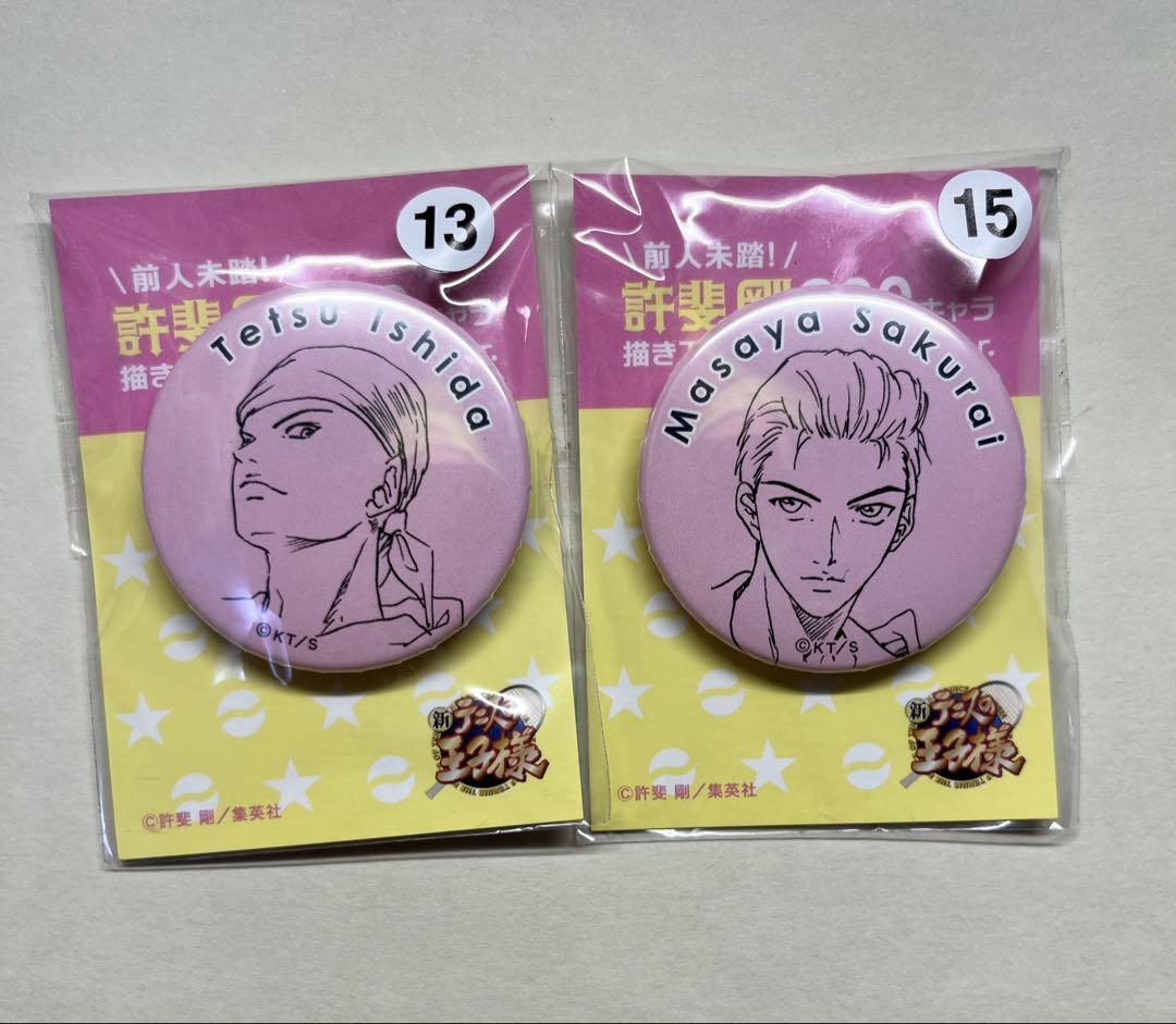 【不動峰8個セット】前人未踏!200キャラ描き下ろし缶バッジ 桜色ver.