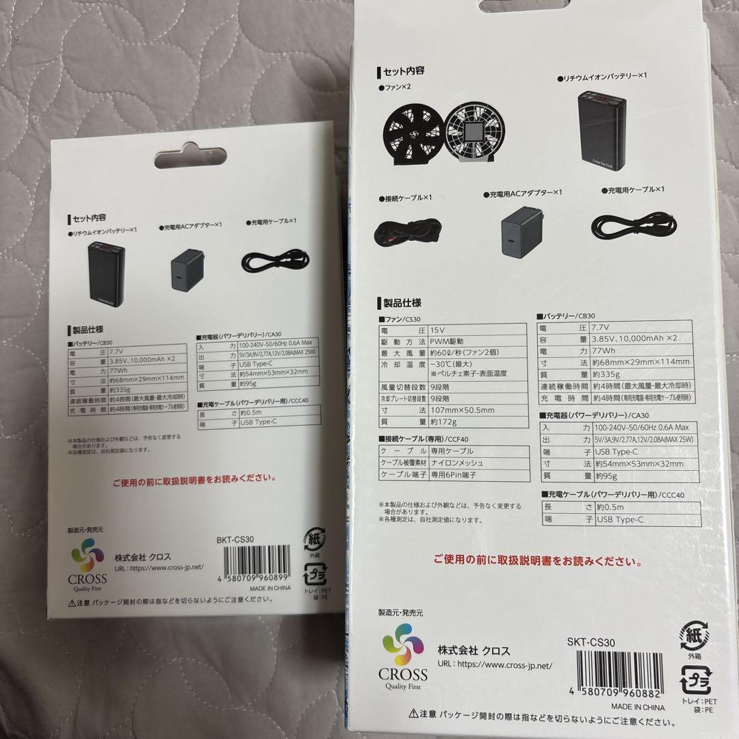クロス ファンユニットEx30 ・専用バッテリーキット ファン別売】クロスファン イーエックス用 バッテリーセット