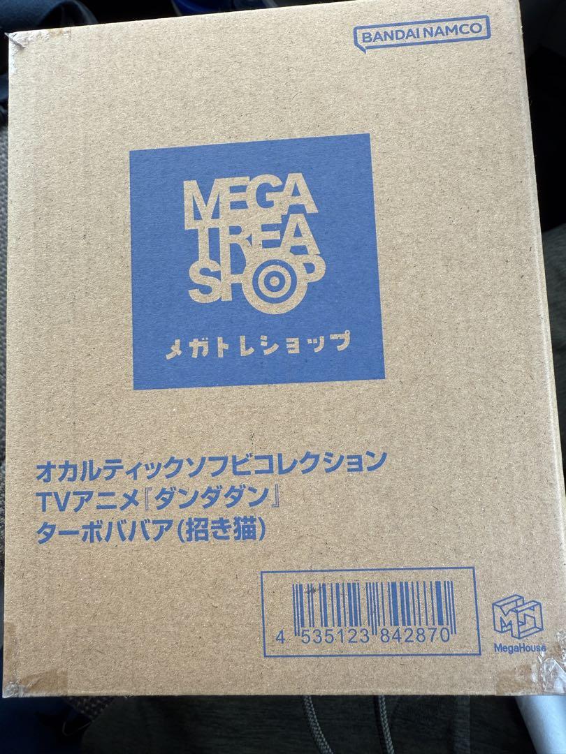 ダンダダン　ターボババア招き猫　ソフビ　オカルティックコレクション　ターボババァ