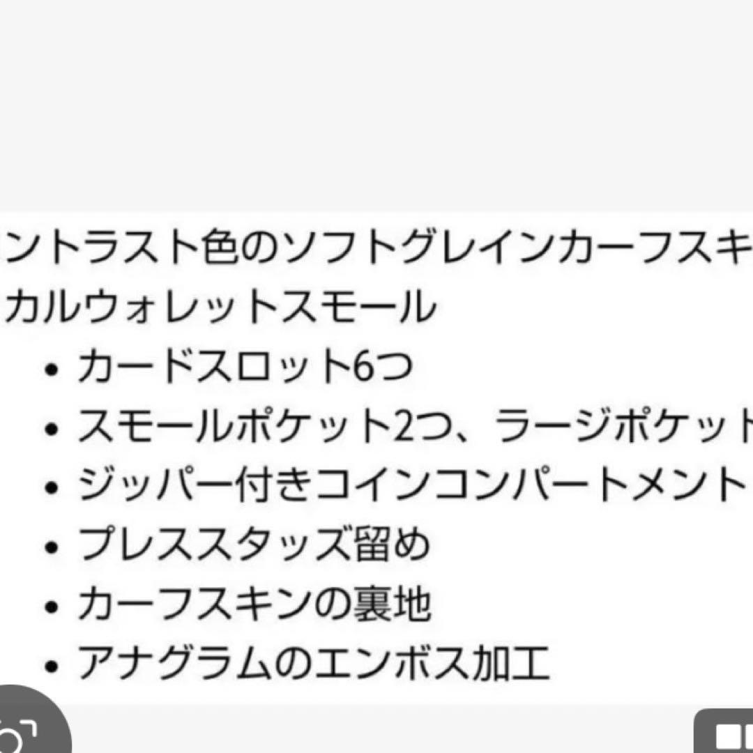 リンくんランちゃんロエベ3つ折り財布パーティカルウォレット　グリーン