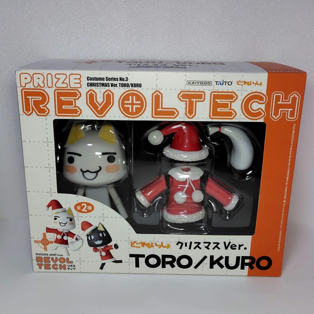 どこでもいっしょ トロ クリスマス ver. フィギュア リボルテック ≪ゲーム≫どこでもいっしょ リボルテック トロ クリスマスVer