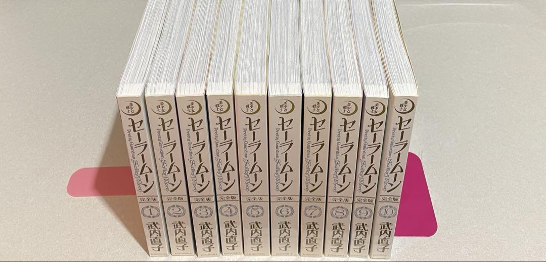 セーラームーン完全版全巻セット