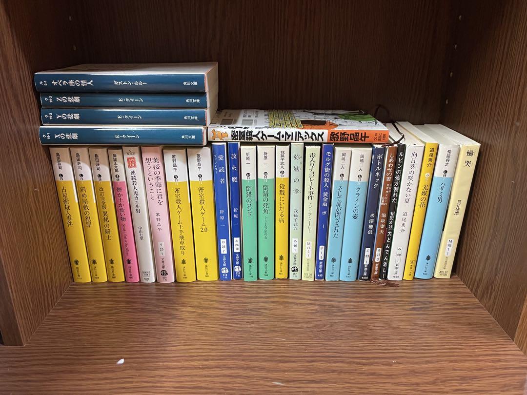 ミステリー文学資料館「探偵文藝」傑作選 ほか 13冊セット まとめ売り Amazon.co.jp: ミステリー文学資料館: 本