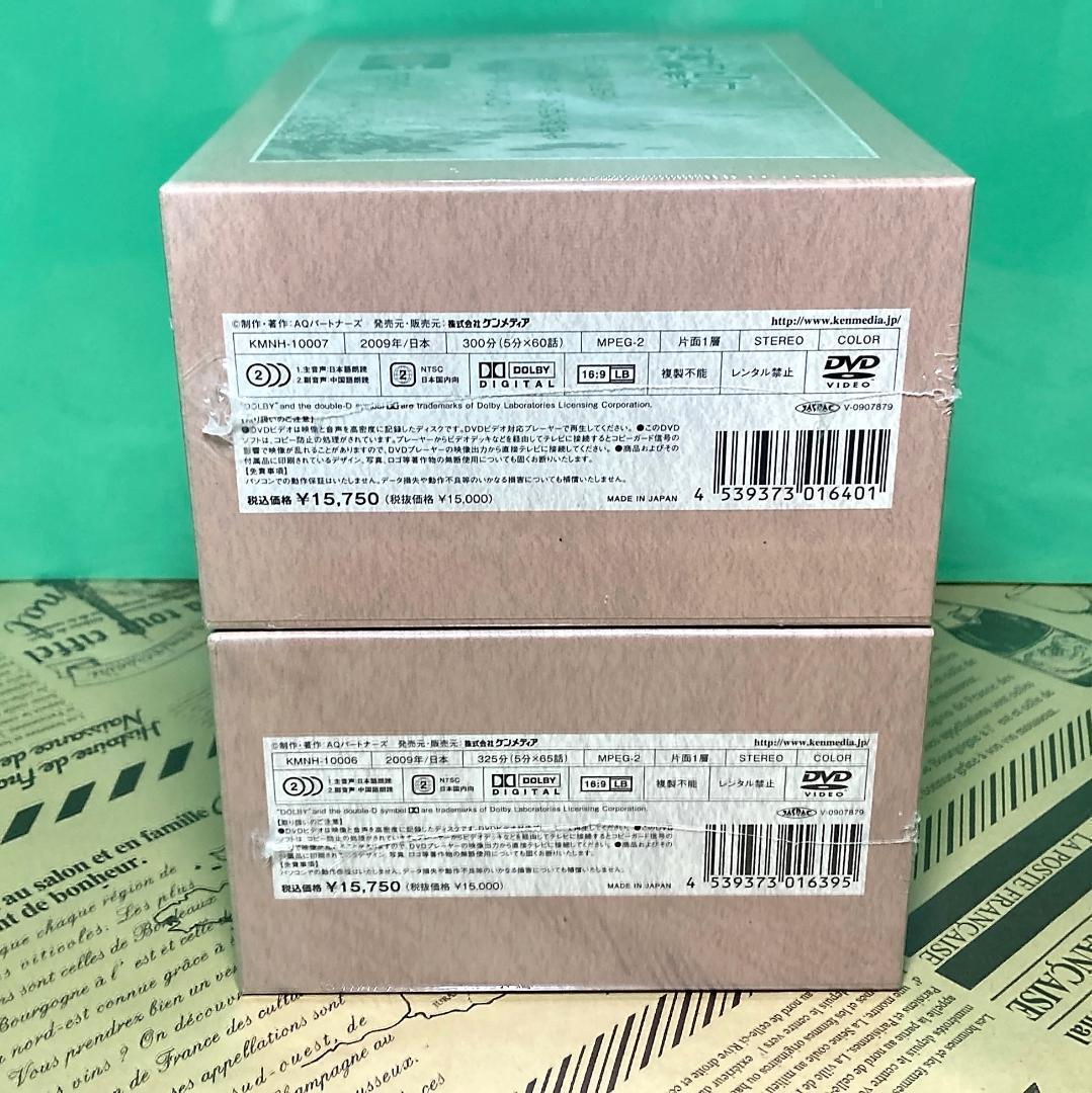 【未開封】NHK 新漢詩紀行 DVD BOX 全10巻セット 石川忠久 加藤剛