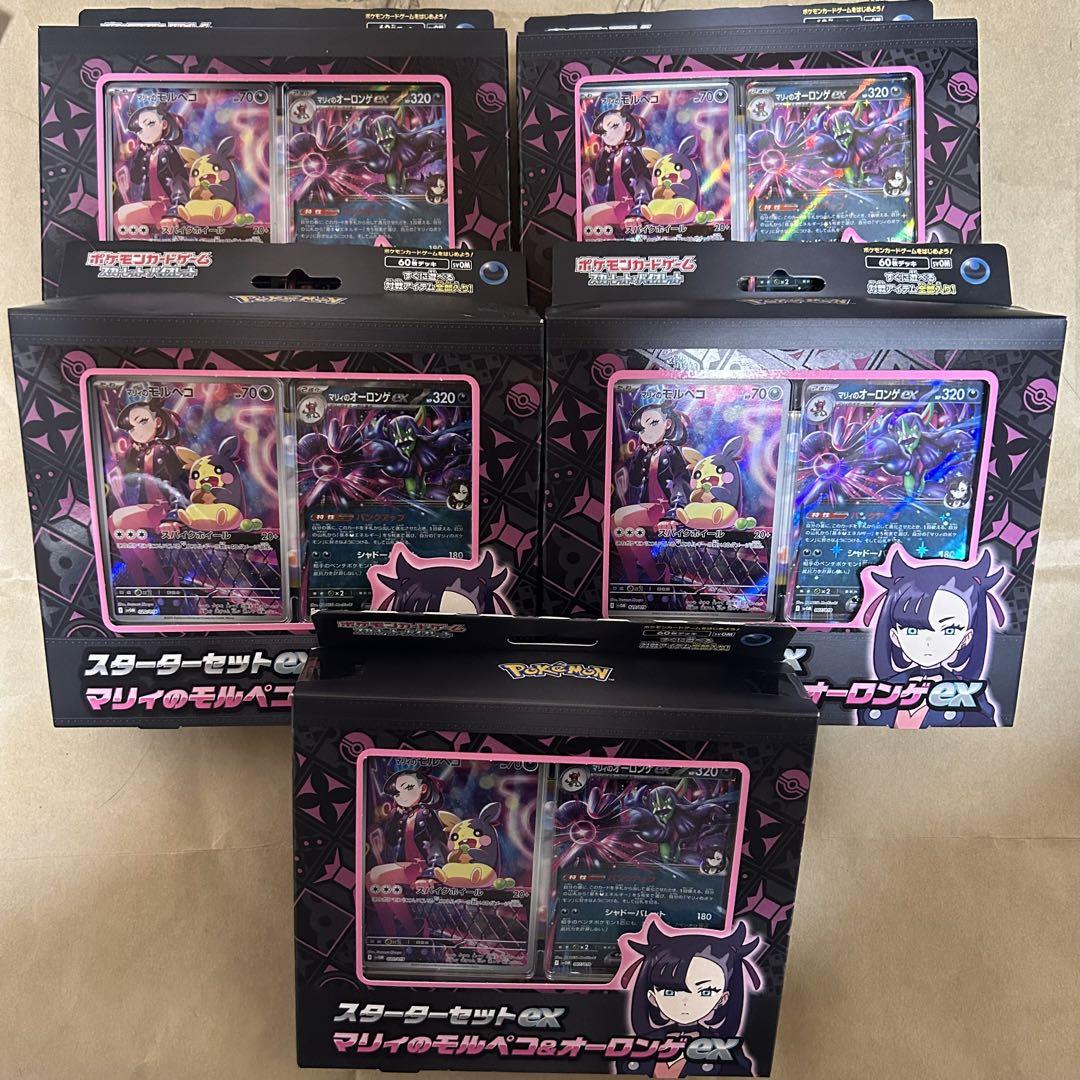 マリィのモルペコ & オーロンゲex スターターセットex 5個セット