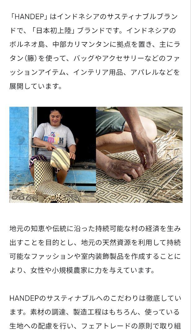 HANDEP ハンドメイドかごバッグ