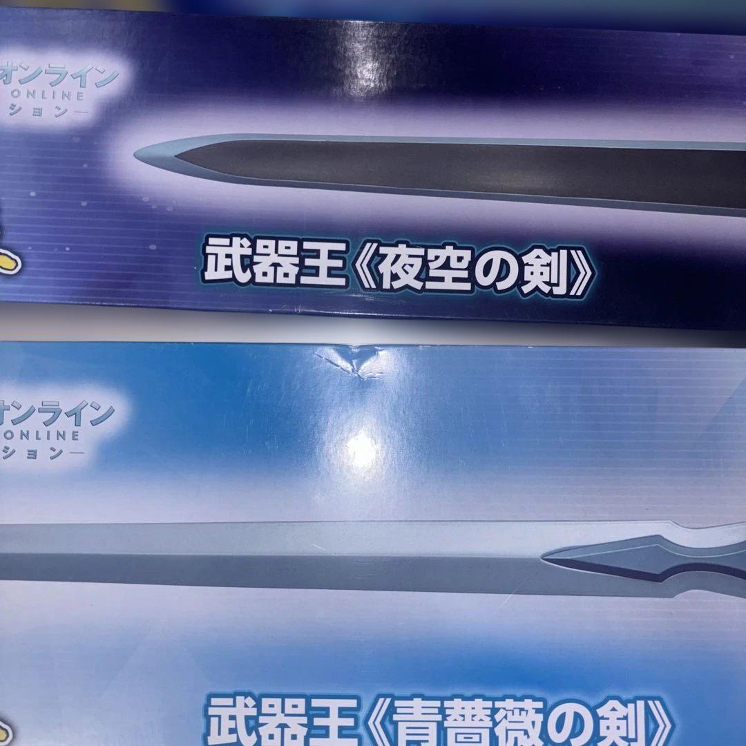 ソードアートオンライン　武器王　ブッキング　SAO フィギュア