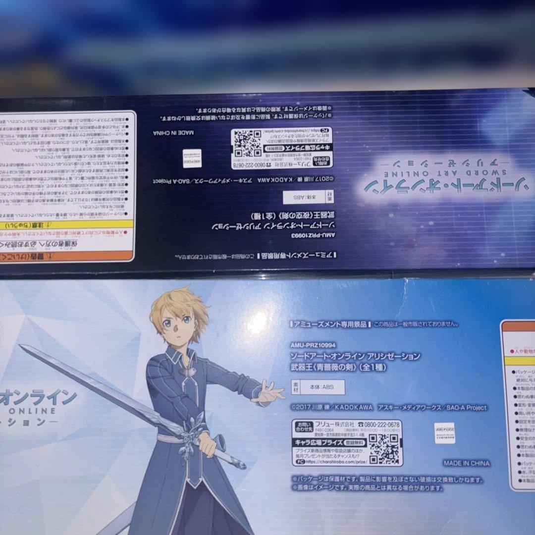 ソードアートオンライン　武器王　ブッキング　SAO フィギュア