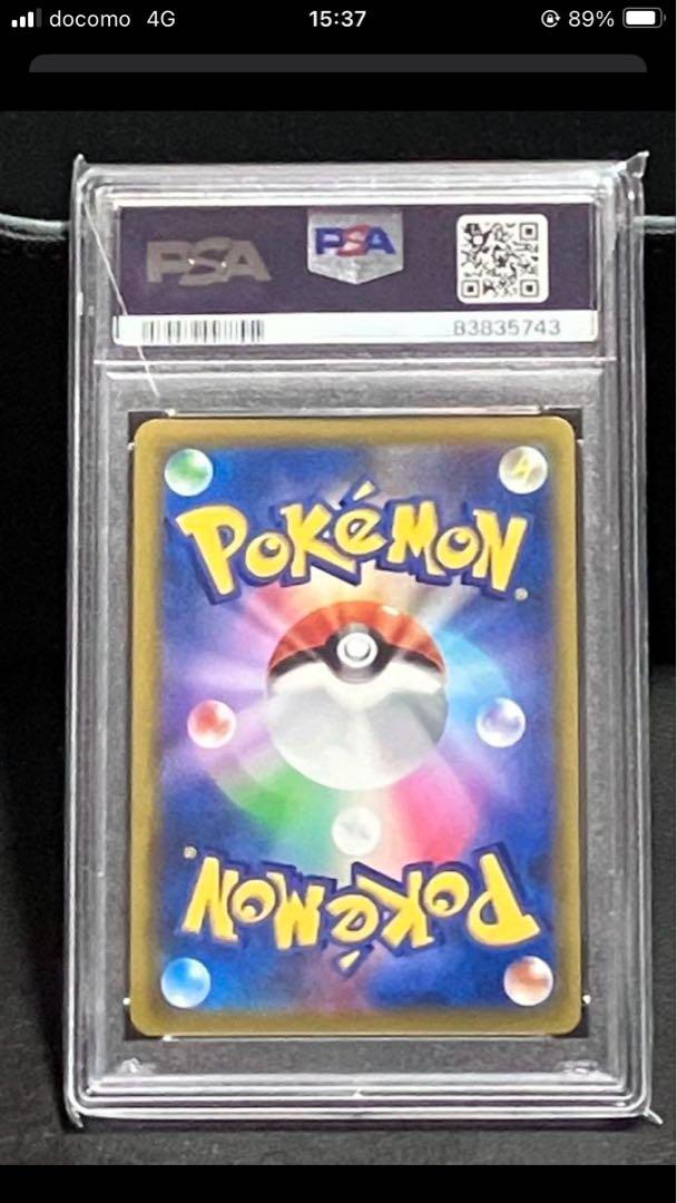 ナタネの活気SR PSA10