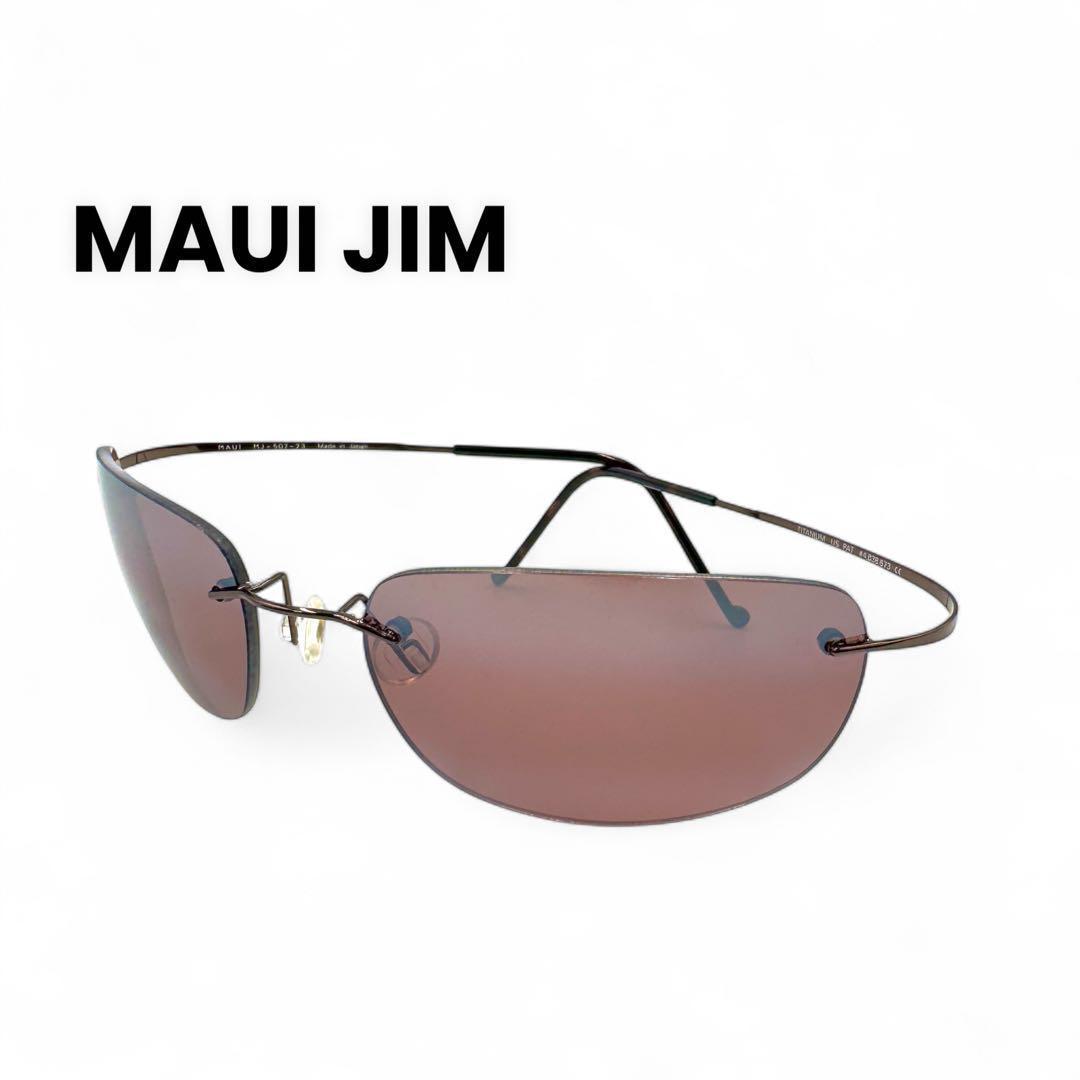 Maui Jim マウイジム サングラス MJ-502- 23 ブラウンレンズ