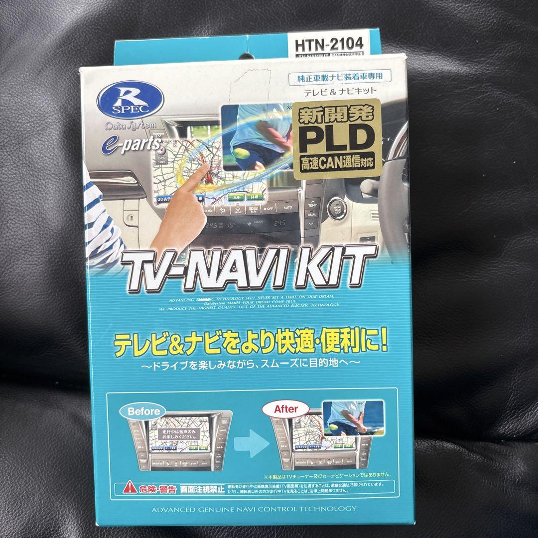 HTN-2104/TV-NAVI KIT