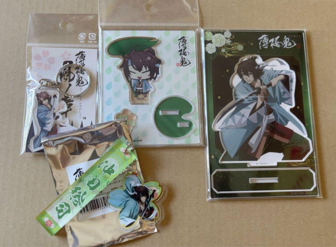 薄桜鬼　沖田総司　アクリルスタンド　アクリルキーホルダー　4点セット