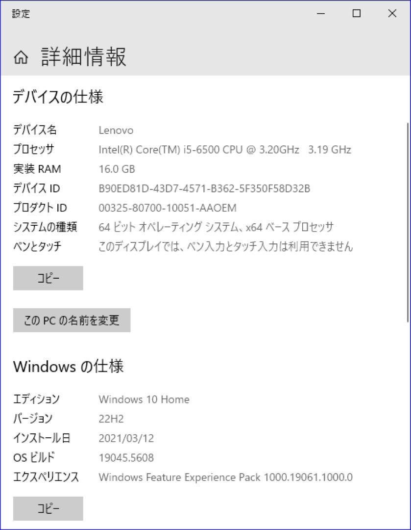 め*）様 Lenovo S510/Intel i5/1TB SSD/16GB R