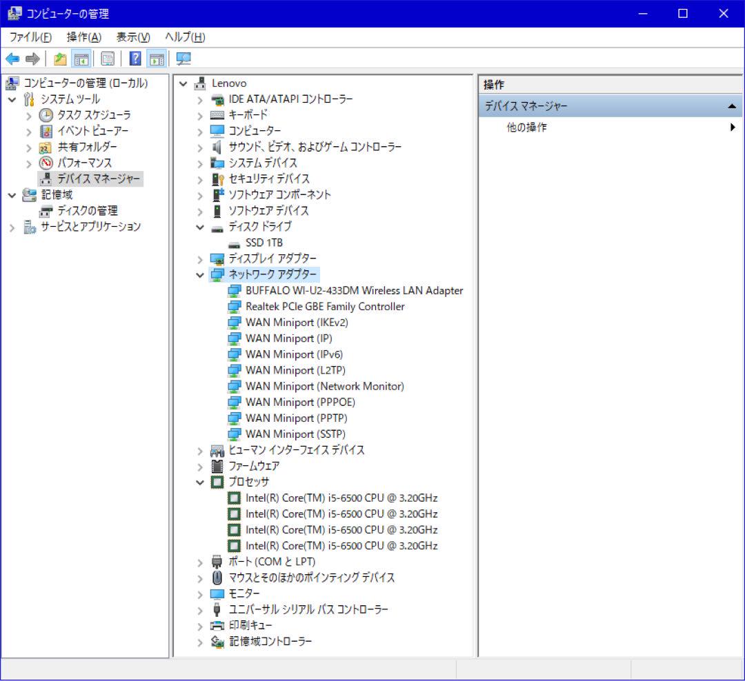 め*）様 Lenovo S510/Intel i5/1TB SSD/16GB R