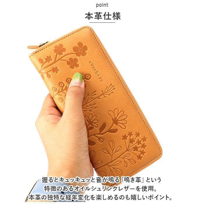 値下げ・OK】新品 なが財布 ズッケロ レディース 本革 花柄
