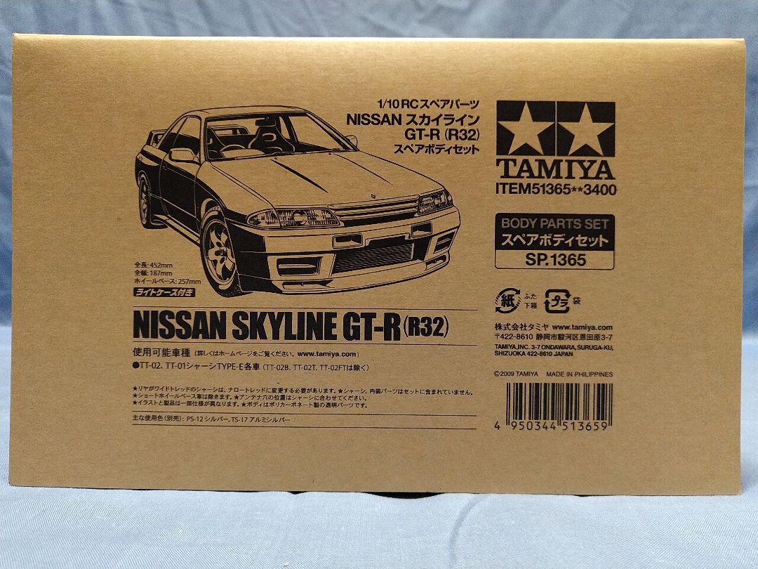 田宮 スカイラインGT-R(R32)スペアボディセット②