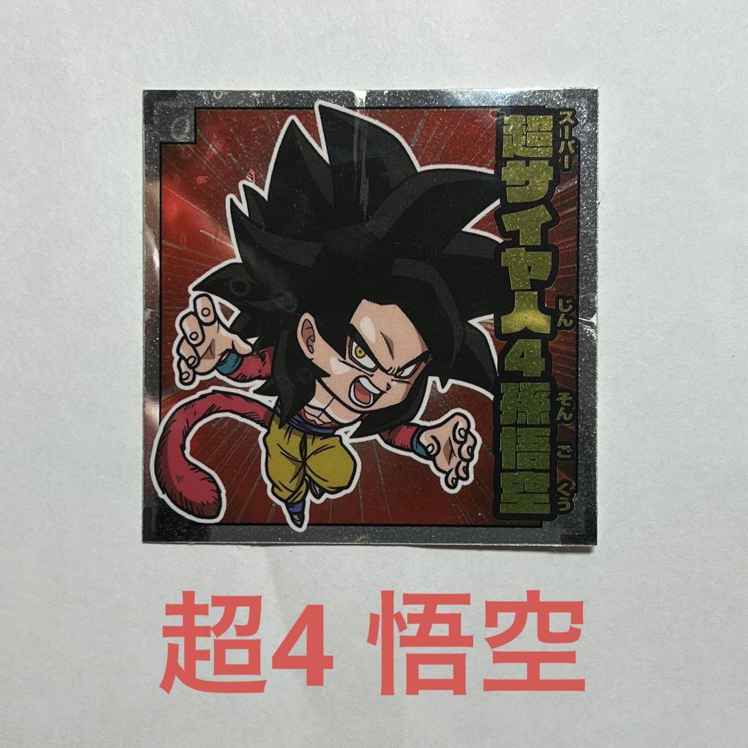 ドラゴンボールシール 超サイヤ人4 孫悟空 - メルカリ