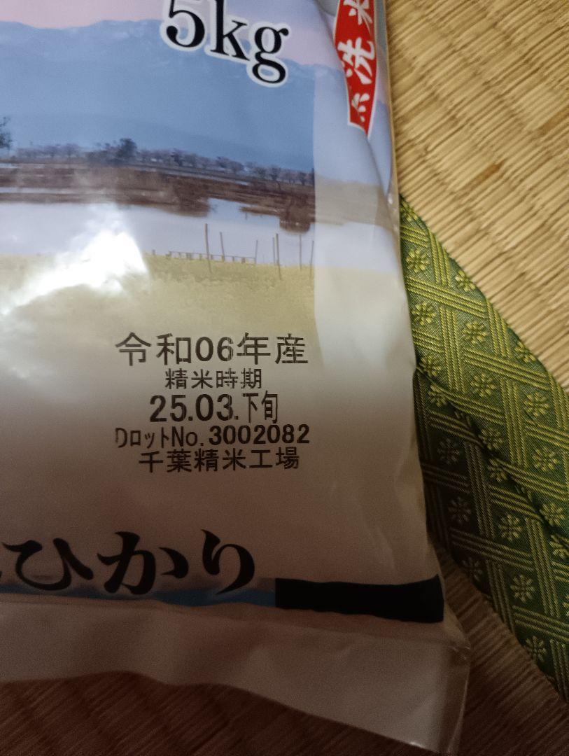 新潟県産 こしひかり 無洗米 5kg×2袋　合計10キロ
