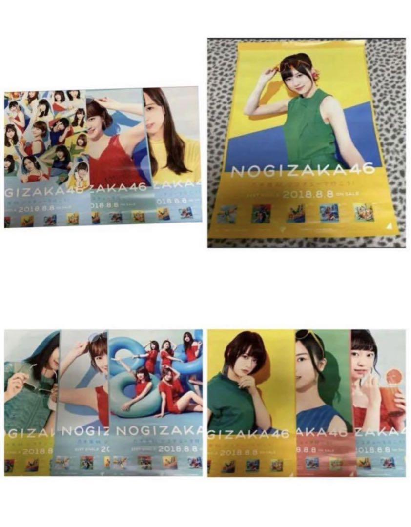 乃木坂46 ジコチューで行こう ポスター B2 まとめ2 乃木坂46 ジコチューで行こう ポスター B2 まとめ1 - メルカリ