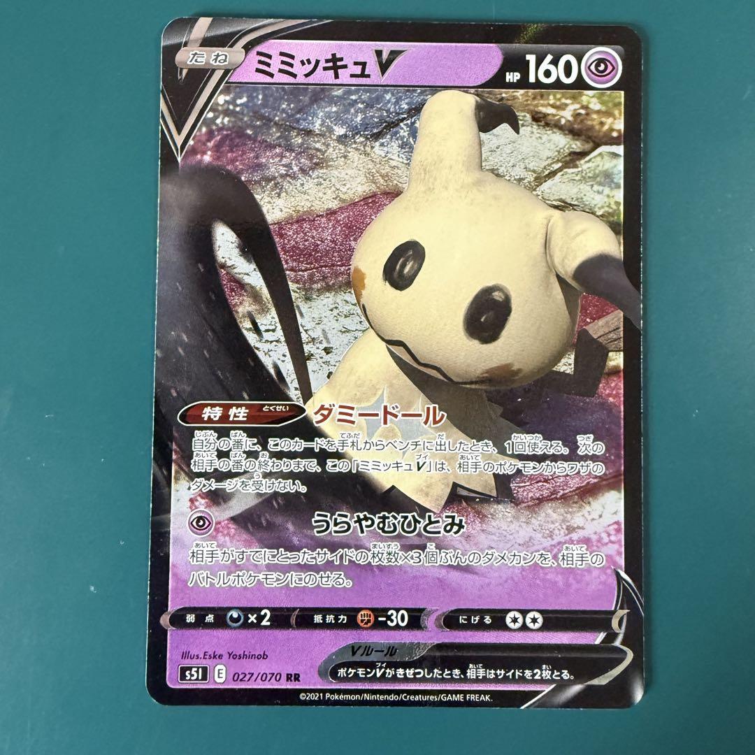 ミミッキュV Pokemon ポケモンカード ダミードール RR - メルカリ