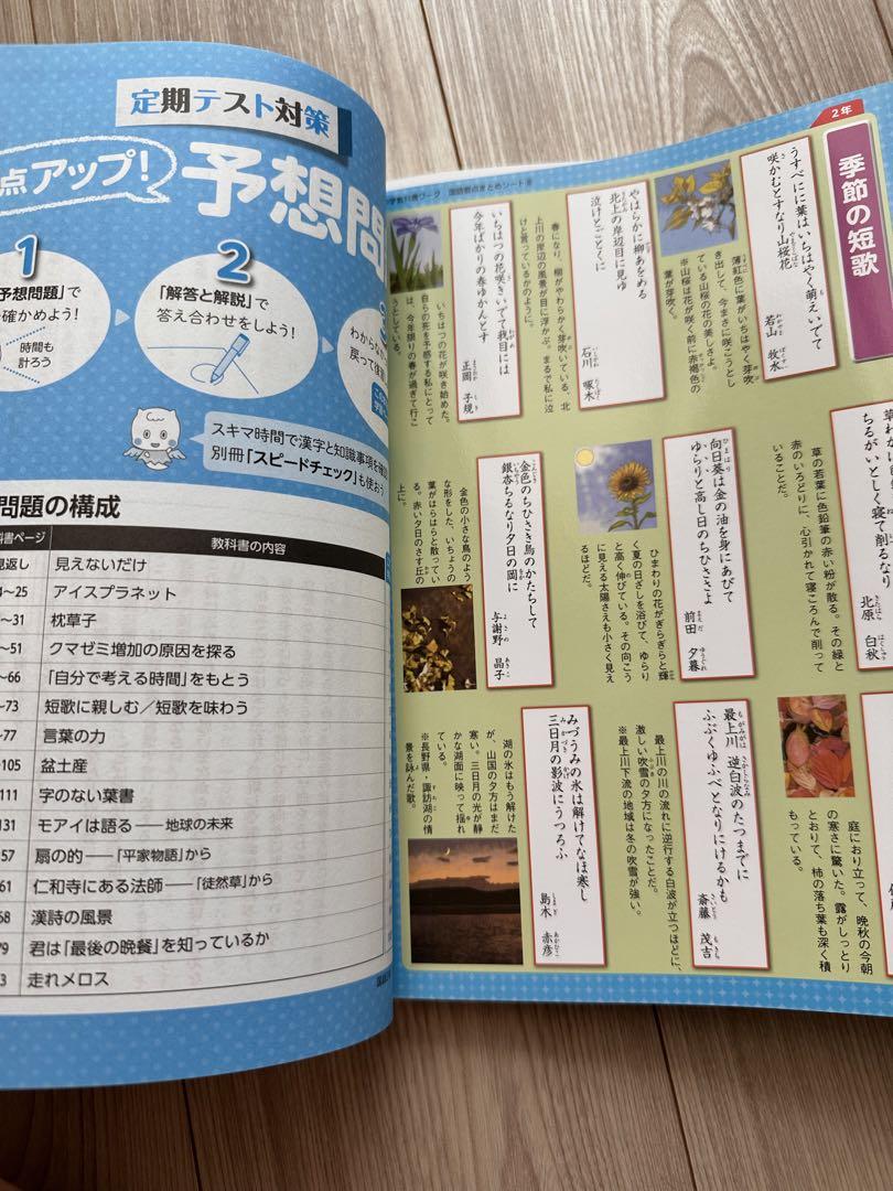中学生教材「マイティーナビ」｜ジェイピーエヌ株式会社