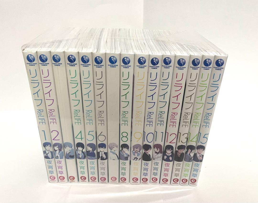 Amazon.co.jp: ReLIFE リライフ 全巻セット 全15巻/22120-0006