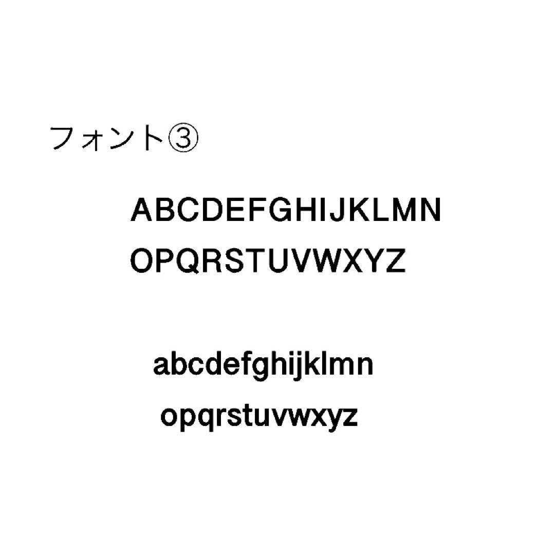 ラッピングなし フォント④