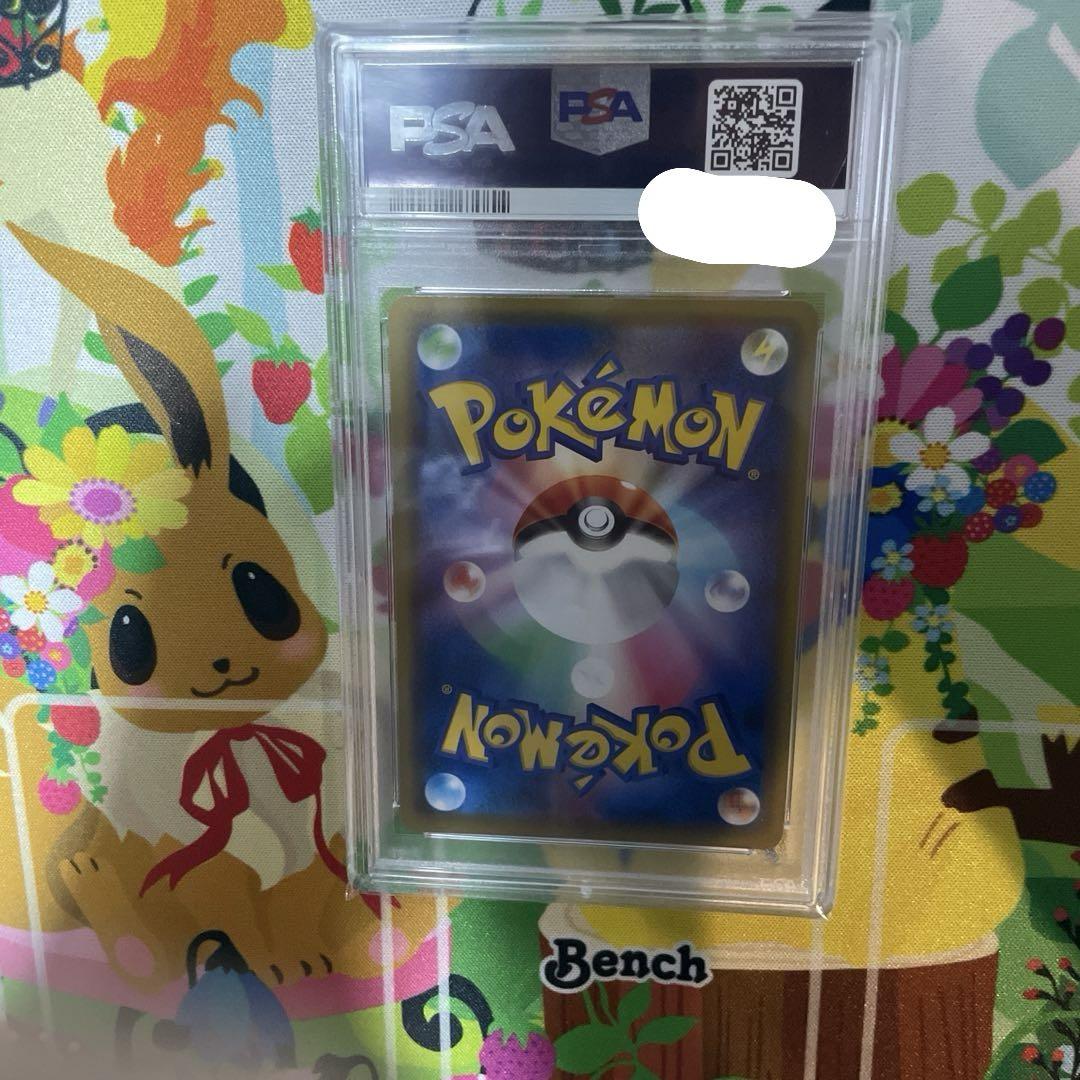 ピカチュウ psa10 ピカピカ!ピカチュウ!プロモカードパック ピカチュウ psa10 ピカピカ!ピカチュウ!プロモカードパック