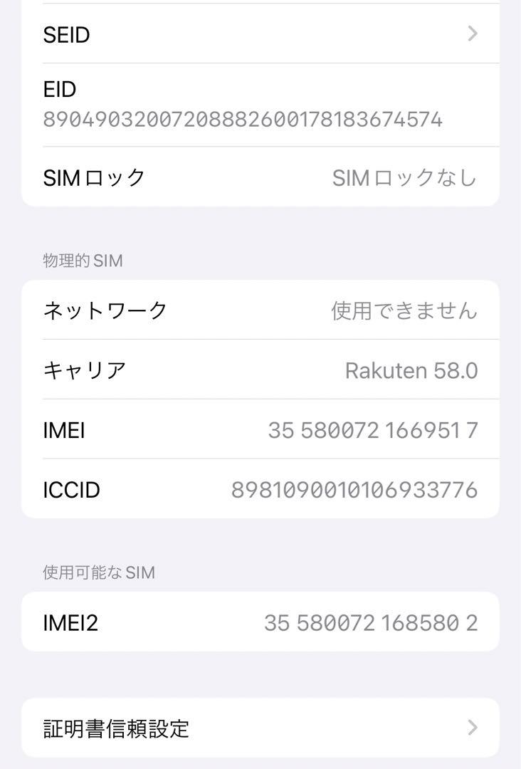 新品 同様 】iPhone 15 付属品全て有り ブラック128GB 本体
