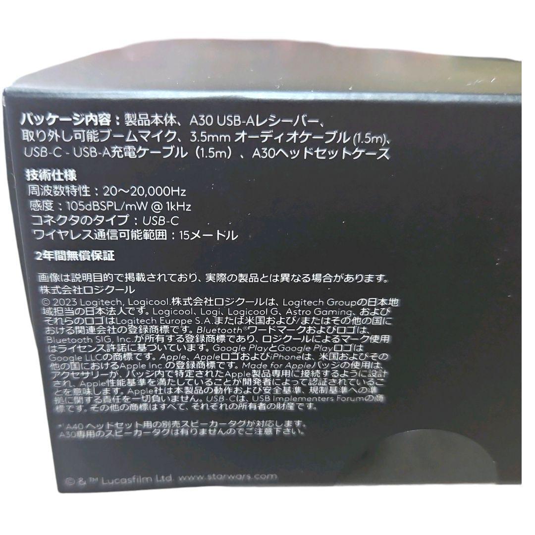 新品未開封】Logicool ASTRO A30 マンダロリアン エディション