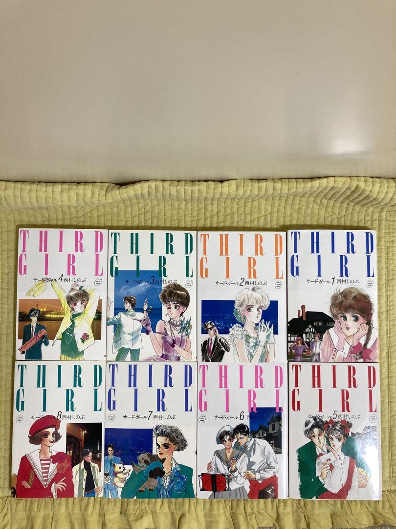 つ*の様 Third Girl サードガール　全巻セット　初版　西村しのぶ 値下げ！】Third Girl完全版 全巻セット 西村しのぶ特別