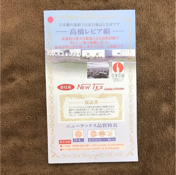 レディース お着物用 3着分 azhfs-m71939516602 胴裏 ゆうゆうメ