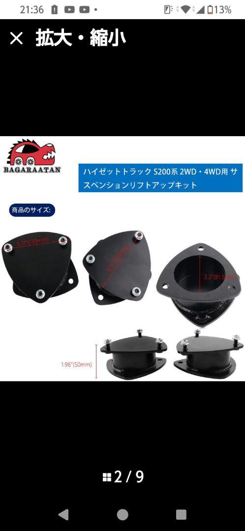 BAGARAATAN ハイゼットトラック s200リフトアップキット　ジャンク品