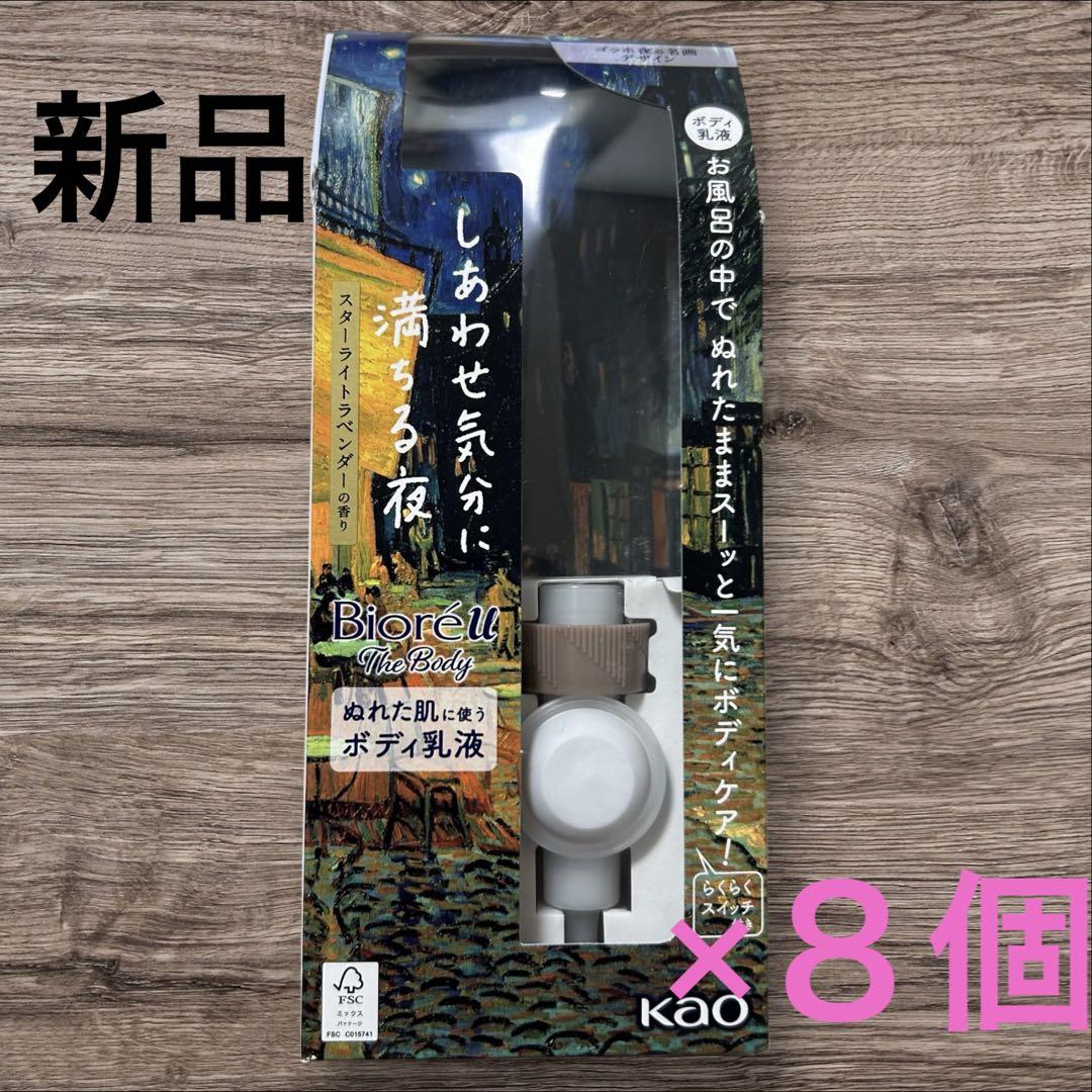 新品ビオレボディミルク お風呂でしあわせ気分　濡れたまま300ml 19個セット 新品 ビオレボディミルク お風呂でしあわせ気分 濡れたまま300ml