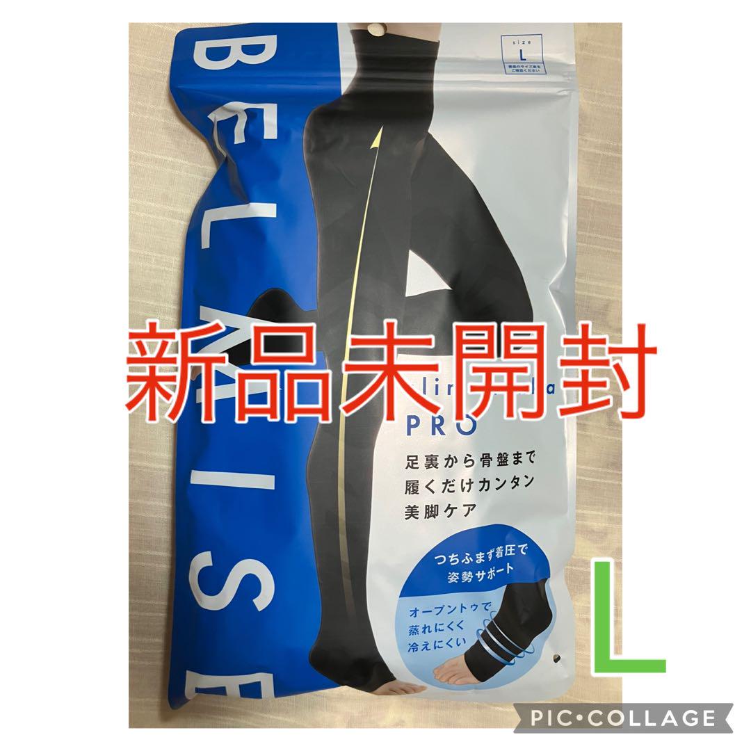 新品未開封ベルミススリムトレンカプロLサイズ正規品