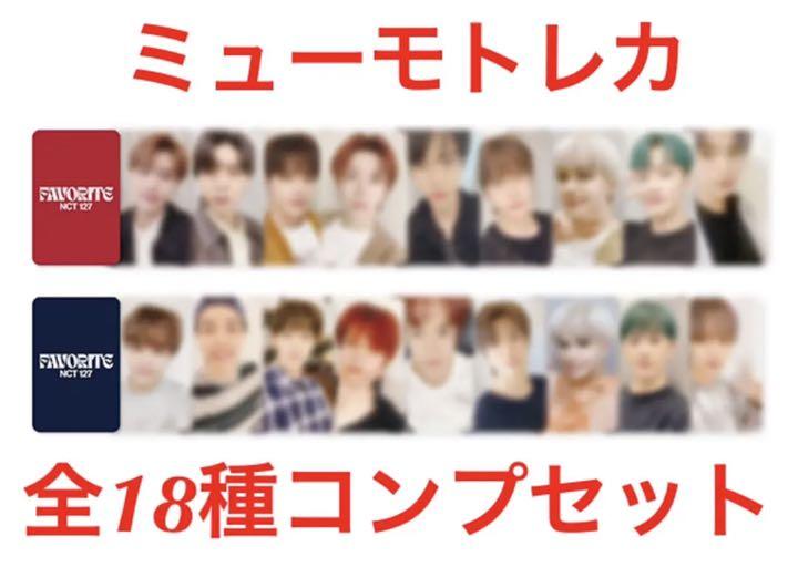 42%割引信頼 ミューモ トレカ コンプセット K-POP/アジア CD-WWW.DVVIDROSPE.COM.BR 42%割引信頼 ミューモ トレカ コンプセット K-POP/アジア CD-WWW.DVVIDROSPE.COM.BR