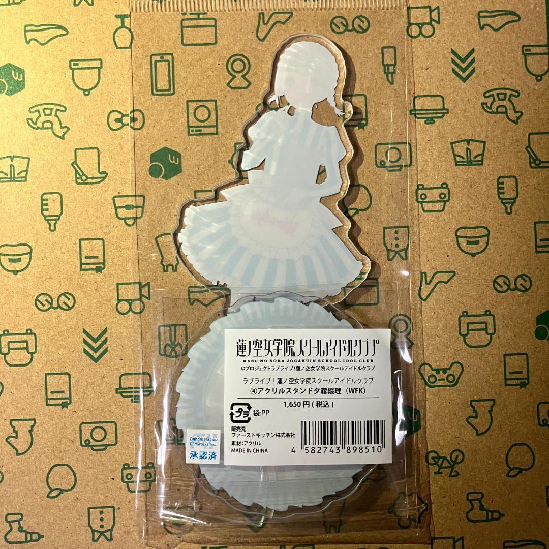 夕霧綴理 アクリルスタンド+コースターセット ウェンディーズコラボ