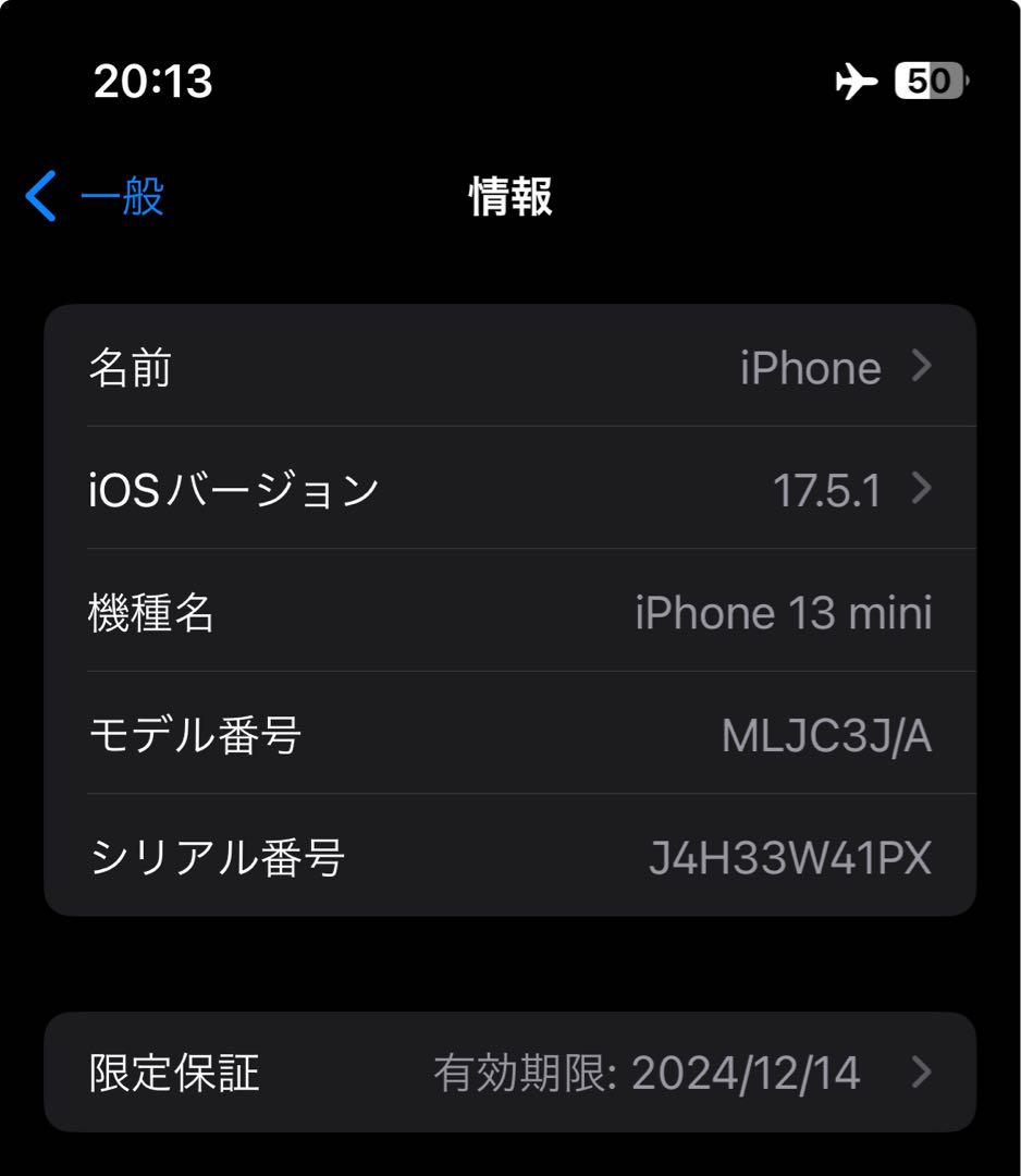 iPhone 13 mini 128 GB SIMフリー　バッテリー　100％