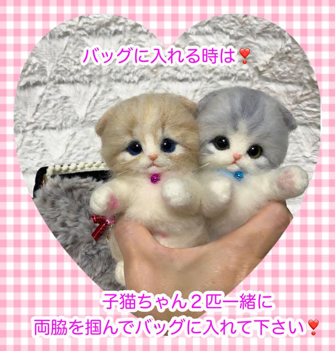 羊毛フェルト。子猫。バッグ付き。オーダーNo.83 - メルカリ 羊毛フェルト。子猫。バッグ付き。オーダーNo.83 - メルカリ